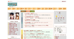 Desktop Screenshot of china.alaworld.com
