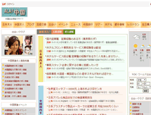 Tablet Screenshot of china.alaworld.com
